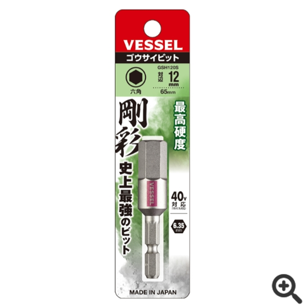 中村供：日本VESSEL威威  緩沖批頭AC162100