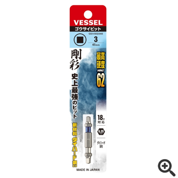 日本VESSEL威威 雙頭鋼彩四方頭批頭GS145Q1065