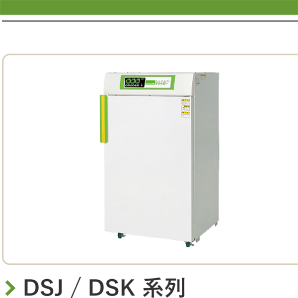Shizuoka Seiki靜崗電動(dòng)脫水機(jī)DSK-10-3