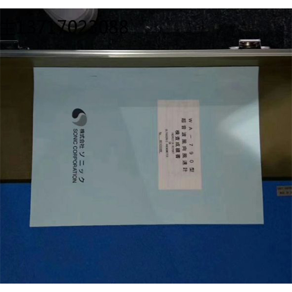 SONIC索尼克 長魚探測器KSE-310