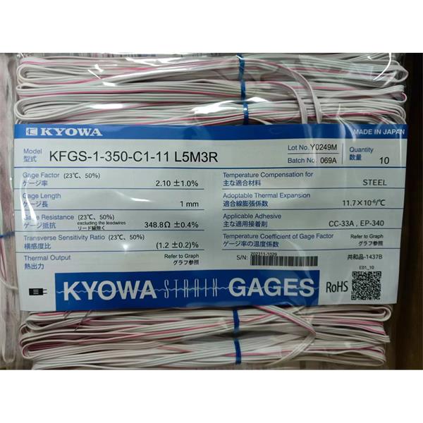 日本原裝進(jìn)口KYOWA應(yīng)變片KFGS-2-120-D9-16 R30C2