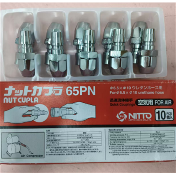 【中村】日本NITTO日東工器快速流體接頭耦合器SPC-06SH-VL-PNK POM NBR