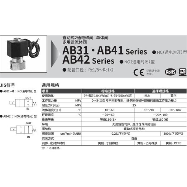 CKD喜開理多種流體直動式2通電磁閥AB31-01-1-AC100V