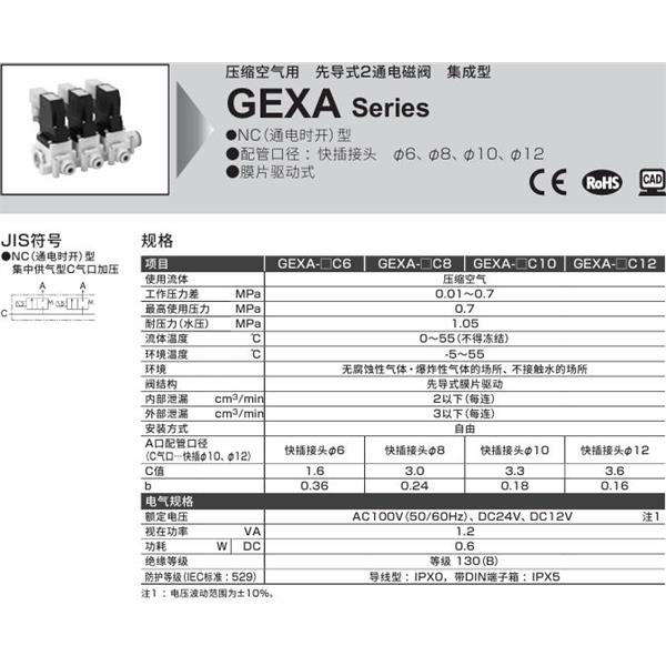 CKD喜開理壓縮空氣先導(dǎo)式2通電磁閥GEXA-C10C12-5-02HS-4