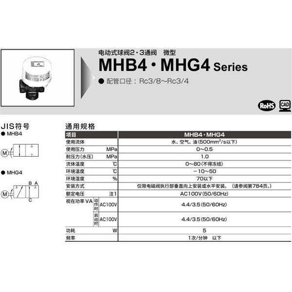 CKD喜開(kāi)理微型電動(dòng)式球閥2?3通閥MHB4-15-25-AC100V