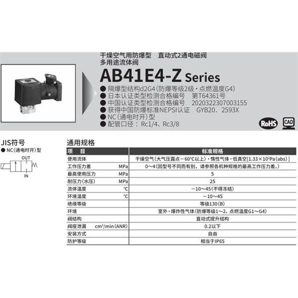 CKD喜開理d2G4防爆型2?3通電磁閥AB41E4-03-1-H3TZCN-AC100V