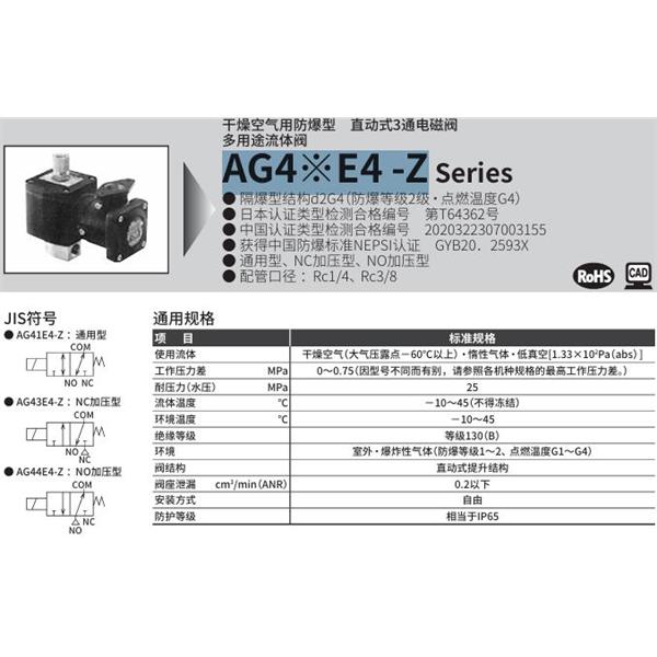 CKD喜開理d2G4防爆型2?3通電磁閥 AG44E4-02-4-M5MABCN-DC100V