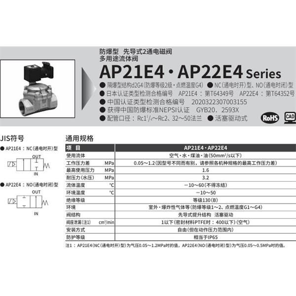 CKD喜開理d2G4防爆型2?3通電磁閥AP11E4-15A-03TCN-AC100V