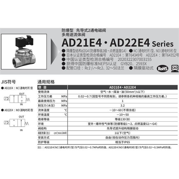 CKD喜開理d2G4防爆型2?3通電磁閥AD22E4-32A-03TCN-AC100V