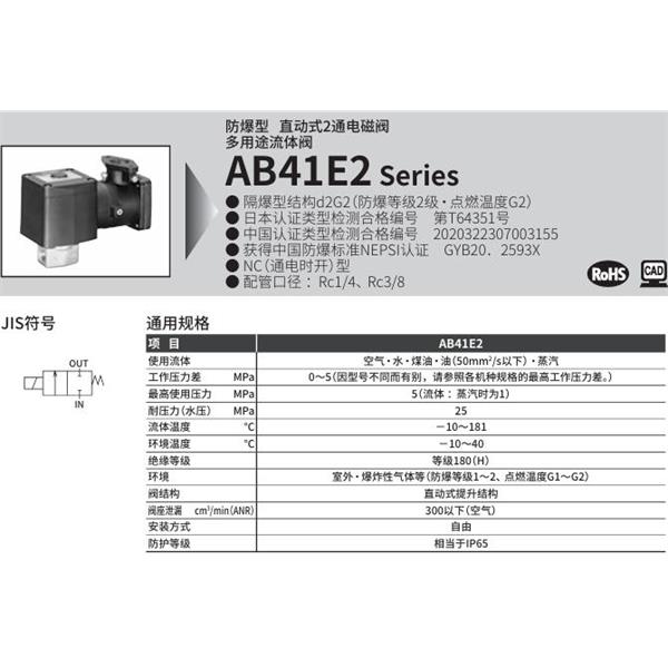 CKD喜開理d2G4防爆型2?3通電磁閥AB41E2-03-6-N4MBCN-AC200V