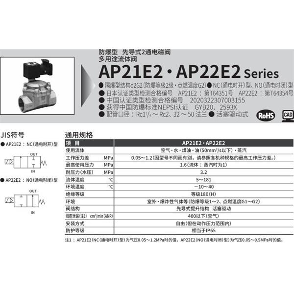 CKD喜開(kāi)理d2G4防爆型2?3通電磁閥AP21E2-32F-C4TCN-AC100V