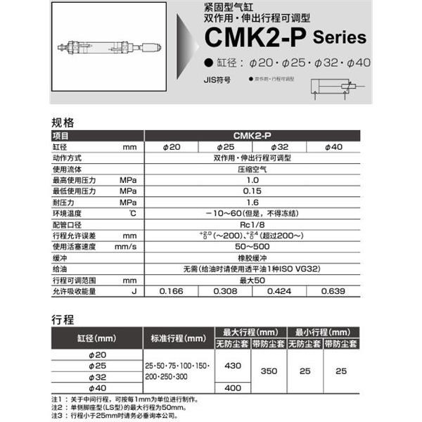 CKD喜開理緊固型氣缸CMK2-P-TB-25-400-50-T5V-T-F-B2
