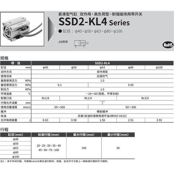 CKD喜開(kāi)理緊湊型氣缸SSD2-KL4-80-40-V0-D-N-LB-I