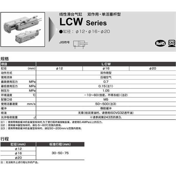 CKD喜開理線性滑臺氣缸LCW-12-30-L-A