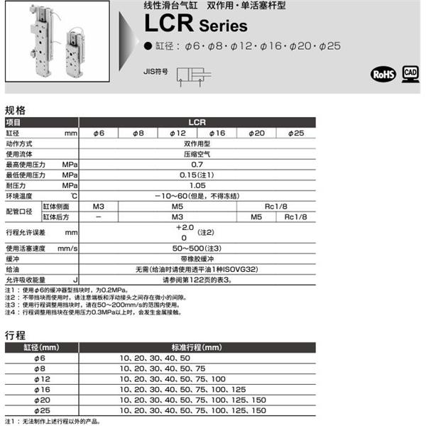 CKD喜開理線性滑臺氣缸LCR-16-10-S506DTBLN