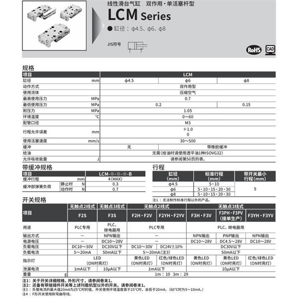 CKD喜開理線性滑臺氣缸LCM-P-6-5-R-J2