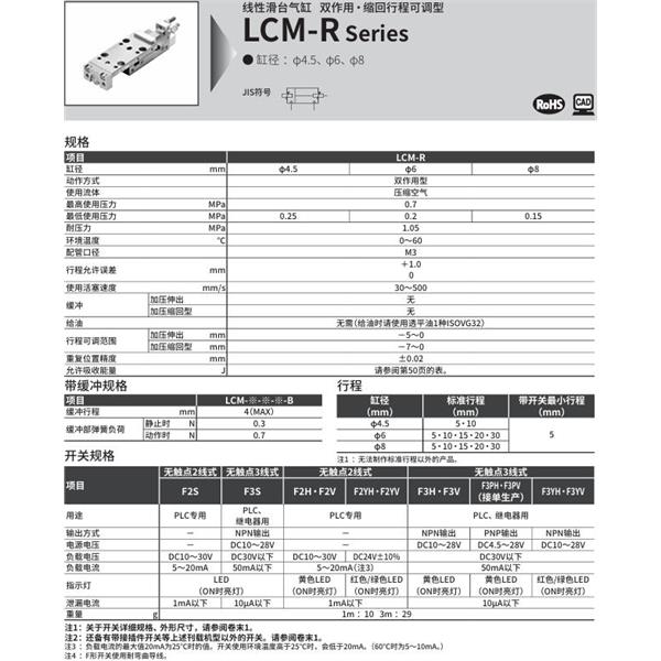 CKD喜開理線性滑臺(tái)氣缸LCM-R-6-30-R-J2