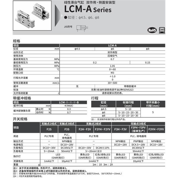 CKD喜開(kāi)理線性滑臺(tái)氣缸LCM-4.5-10-L-F2H-R-J2P73