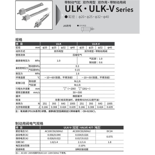 CKD喜開理帶制動器氣缸ULK-CA-40-100-T0H-R-VI
