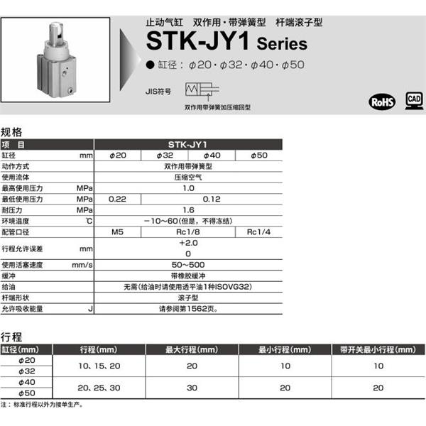 CKD喜開(kāi)理止動(dòng)氣缸STK-MY-32-10-T0H-R-N11
