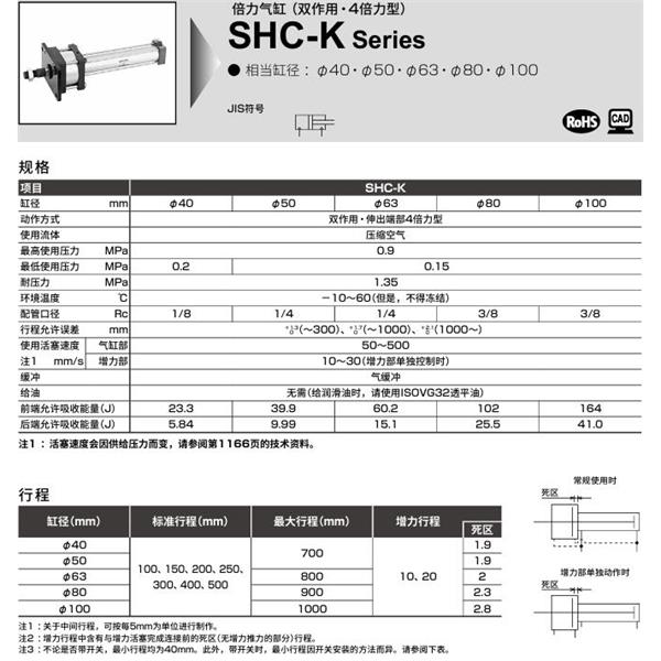 CKD喜開理倍力氣缸SHC-K-L2-TA-40H-100-20-H0-R-SI