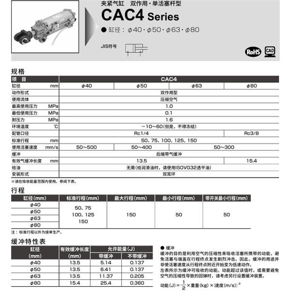 CKD喜開理夾緊氣缸CAC4-BL-63N-80R-Y1