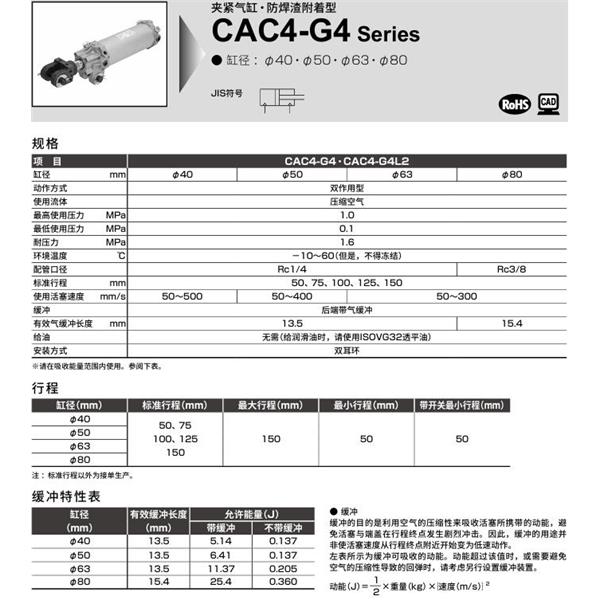 CKD喜開(kāi)理夾緊氣缸CAC4-G4-B-40N-80R-Y1