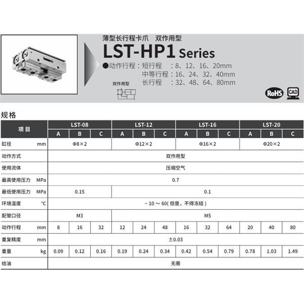 CKD喜開(kāi)理薄型長(zhǎng)行程卡爪LST-16A2N-F2H-D-HP1