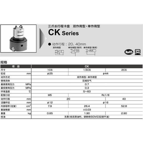 CKD喜開理三爪薄型卡盤 CKA-25CS-Y11