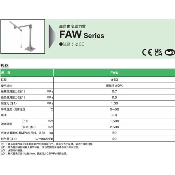 CKD喜開(kāi)理伸縮型機(jī)械臂FAW-U-63-P