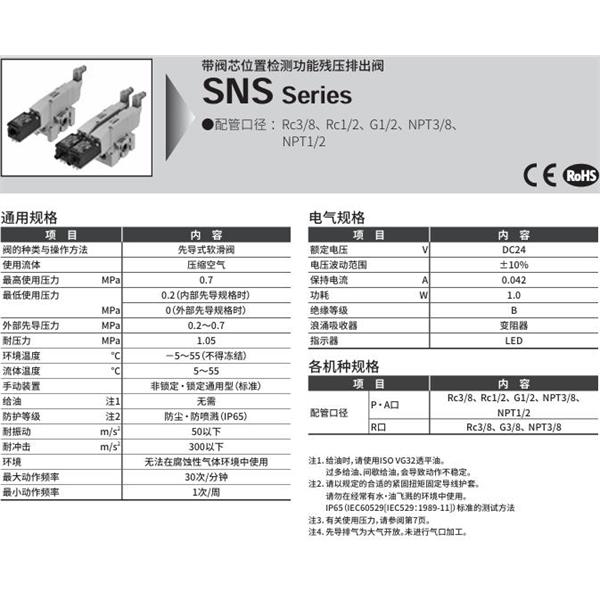 CKD喜開理排出閥SNS-2-15G-MBLKS-3