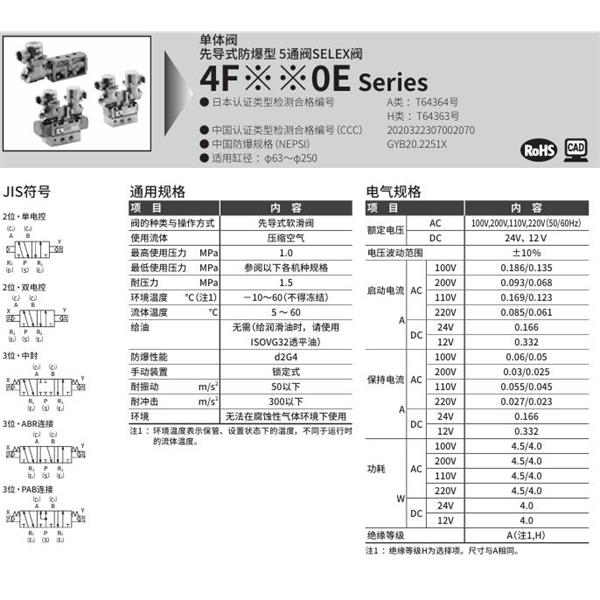 CKD喜開理先導(dǎo)式防爆型5通閥4F750E-25-TP-P-X-AC100V