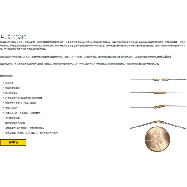 美國(guó)MW Components波紋管觸點(diǎn)互連件SK-18648